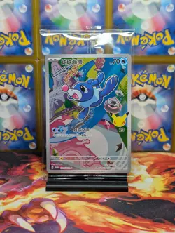 Popplio 021/30th-P Pokemon 30th Anniversary First Partner Promo Chinese Sealed - Image 1
