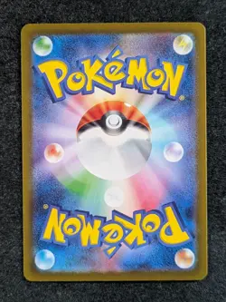 2022 Pokemon GARDENIA'S VIGOR 243/175 s12a Special Art Rare Holo Japanese - Image 2