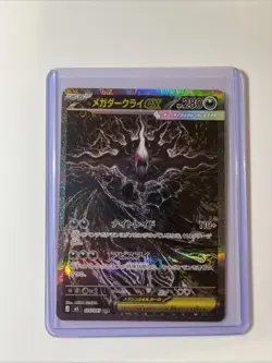 Mega Darkrai ex SAR 114/081 M5 Abyss Eye Pokemon Card Japanese TCG 2026 NM - Image 1