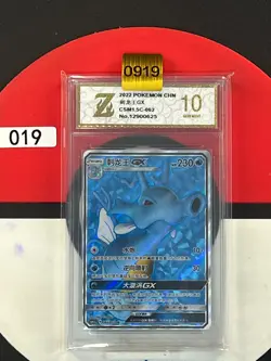 Grade10 Pokemon S-Chinese Card Sun&Moon CSM1.5C-062 SR - Image 1