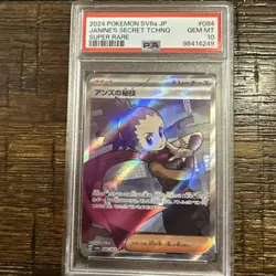POKEMON 2024 JAPANESE JANIN’S SECRET TECHNIQUE SUPER RARE WAIFU PSA 10 - Image 1