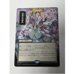 Magic: The Gathering Awaken the Woods Japanese Alternate Art Foil Sorcery SOA JP - Image 1