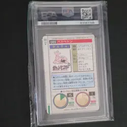 1996 Pokemon TCG Muk Carddass Vending #089 Bandai PSA 9 Graded - Image 2