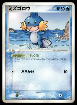 Mudkip 003/016 Non Holo 2006 Groudon ex Half Deck Pokemon Japanese - Image 1