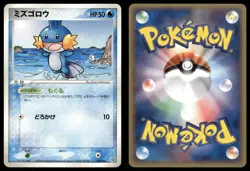 Mudkip 003/016 Non Holo 2006 Groudon ex Half Deck Pokemon Japanese - Image 3