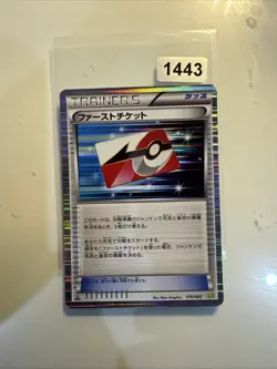 Pokemon Karte First Ticket 019 020 Japanisch 1 Edition Reverse Holo - Image 1