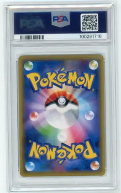 Eevee GX (187/173) - PSA 10 - 2019 JPN Sun & Moon Tag Team GX All Stars Pokemon - Image 2