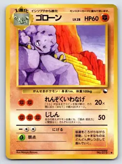 Vending Series 2 - LP - Graveler NO. 075 US Seller - Image 1