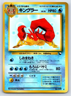 Vending Series 3 - LP - Kingler NO. 099 US Seller - Image 1