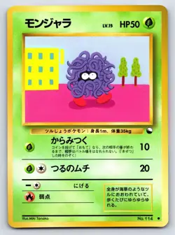 Vending Series 2 - LP - Tangela NO. 114 US Seller - Image 1