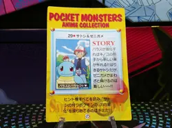 Pokemon Pocket Monsters Vending Holo Prism Sticker #29 SQUIRTLE ASH rare. - Image 2