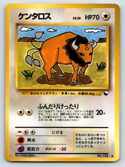 Vending Series 3 - LP - Tauros NO. 128 US Seller - Image 1