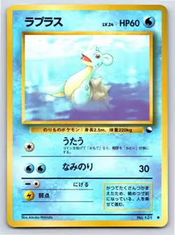 Vending Series 2 - LP - Lapras NO. 131 US Seller - Image 1