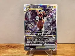 2022 Pokemon JPN S&S Vstar Universe Zeraora Vstar SAR - NM/Mint - Image 1