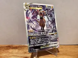 2022 Pokemon JPN S&S Vstar Universe Zeraora Vstar SAR - NM/Mint - Image 2