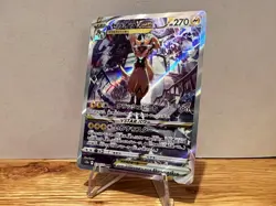 2022 Pokemon JPN S&S Vstar Universe Zeraora Vstar SAR - NM/Mint - Image 3