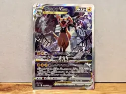 2022 Pokemon JPN S&S Vstar Universe Zeraora Vstar SAR - NM/Mint - Image 4