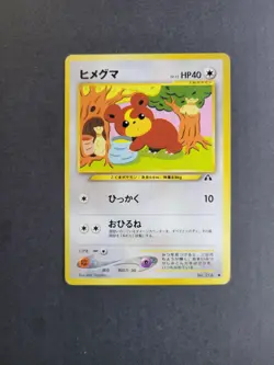 Teddiursa 216 Japanese Pokemon TCG Crossing The Ruins Regular Common LP - Image 2