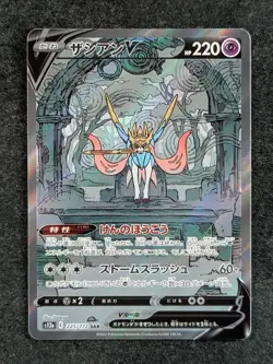 2022 Pokemon ZACIAN V 225/172 VSTAR Universe s12a Special Art Rare Holo JPN - Image 1