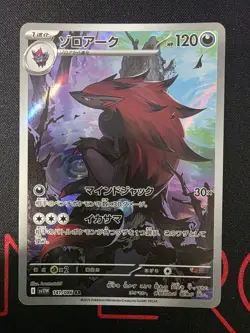 Pokemon TCG: Zoroark 141/086 AR Japanese SV11W White Flare NM - Image 1