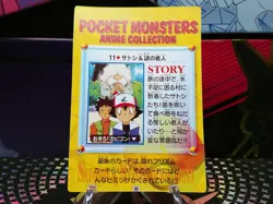 Pokemon Japanese Pocket Monsters Vending Holo Prism Sticker ASH BROCK #11 rare. - Image 2