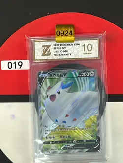 Grade10 Pokemon TCG S-Chinese Togekiss V CS2.5C 066/059 SR - Image 1