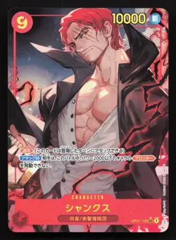 Shanks OP01-120 Premium Booster -The Best- NM One Piece Card TCG - Image 1