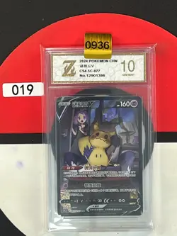 Grade10 PTCG Pokemon Sword&Shield Card Mimikyu V CSR CS4.5C-077 Chinese - Image 1