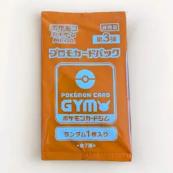 Pokemon Card Game MEGA Promo Card Pack Vol.3 1 card per pack - Image 1