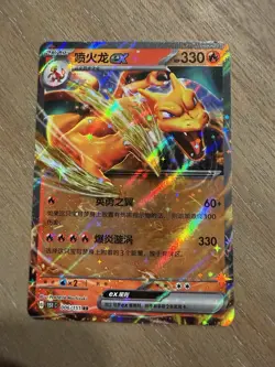 Pokemon Card TCG S Chinese Charizard ex 006/151 151C Double Rare - US SELLER - Image 1