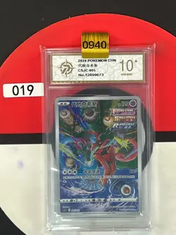 Grade10 Deoxys CSJC-005/011 Pokemon Card Chinese - Image 1