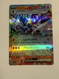 Pokemon TCG - Ceruledge ex 031/193- Mega Dream ex - Japanese - Image 1