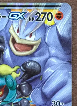 Marshadow & Machamp GX Holo SM10 042/095 2019 Nintendo Pokemon Card Japanese F/S - Image 3