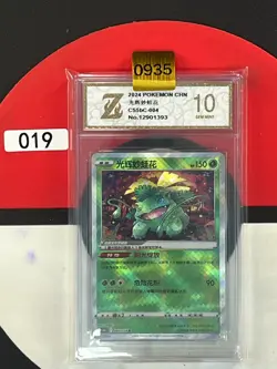 Grade10 Pokemon TCG Chinese Sword & Shield CS5bC 004 K Radiant Venusaur - Image 1