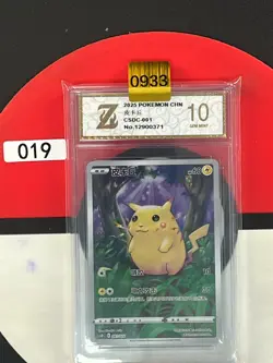 Grade10 Pokemon TCG S Chinese pikachu CSDC 001/024 - Image 1