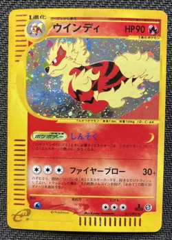 Pokemon Arcanine Swirl 🌀 Town on No Map Holo Japanese Card 017/092 Near Mint - Image 1