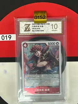 Grade10 CHN EUSTASS"CAPTAIN"KID OP14-014 R THE AZURE SEA'S SEVEN ONE PIECE - Image 1