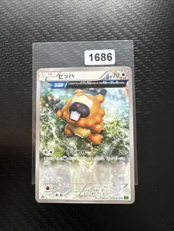 Pokemon Card / Carte Bidoof 058/070 XY5 EXC ( Tidal Storm ) - Image 1