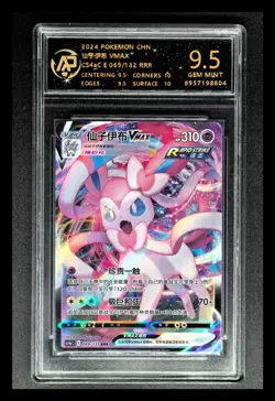 2024 pokemon cards CHN. Sylveon VMAX 069/132 RRR RPA 9.5 (SAME AS PSA 9) - Image 1