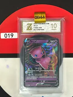 Grade10 2024 Pokemon TCG S.Chinese Double Rare CS4bC 048/132 RR Mew V - Image 1