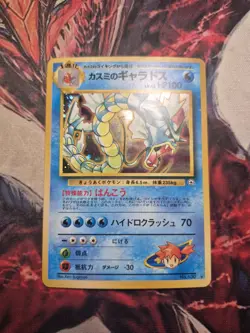 Pokemon Japanese Misty's Gyarados No. 130 Gym Heroes Stadium Holo Rare MP - Image 1