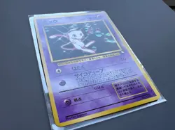 Carte Pokemon MEW 151 Vending Glossy Bubble Japanese PROMO Card Japan Corocoro - Image 3