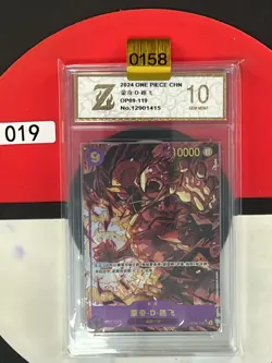Grade10 CHN Monkey D. Luffy (Alt Art) OP09-119 SEC Emperors in the New World ONE - Image 1