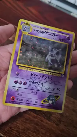 Sabrina's Gengar Holo No.094 Gym 2 Japanese pokemon card - Image 2