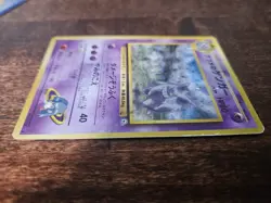 Sabrina's Gengar Holo No.094 Gym 2 Japanese pokemon card - Image 4