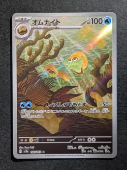 2023 Pokemon OMANYTE 180/165 Pokemon Card 151 Art Rare Holo Japanese (B) - Image 1