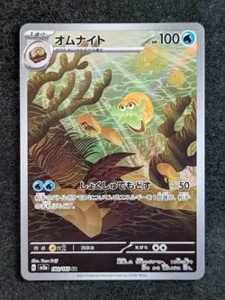 2023 Pokemon OMANYTE 180/165 Pokemon Card 151 Art Rare Holo Japanese (A) - Image 1