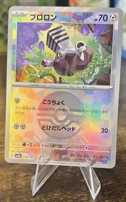 Varoom SV8a 114/187 Reverse Holo Pokeball Terastal Festival Pokemon Card US Sell - Image 1