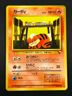 [NM] Growlithe Pokemon Card Japanese No.058 Vending Series Vintage Glossy 5S6 - Image 2