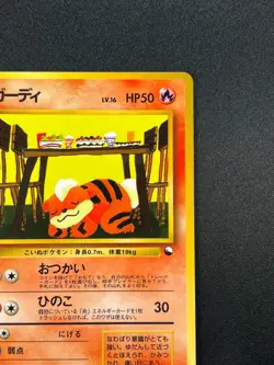 [NM] Growlithe Pokemon Card Japanese No.058 Vending Series Vintage Glossy 5S6 - Image 5